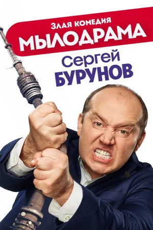 Мылодрама онлайн